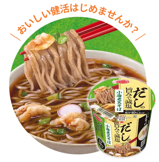 おいしい健活はじめませんか？