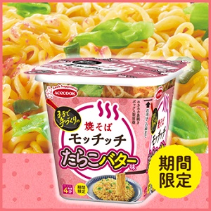 焼そばモッチッチ たらこバター