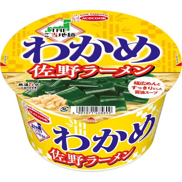 THEご当地麺×わかめ　 佐野ラーメン