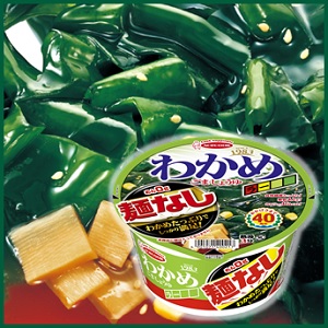 わかめラー