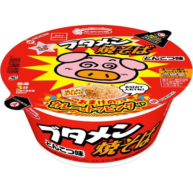 ブタメン焼そば　おまけのカレー味トッピング付き