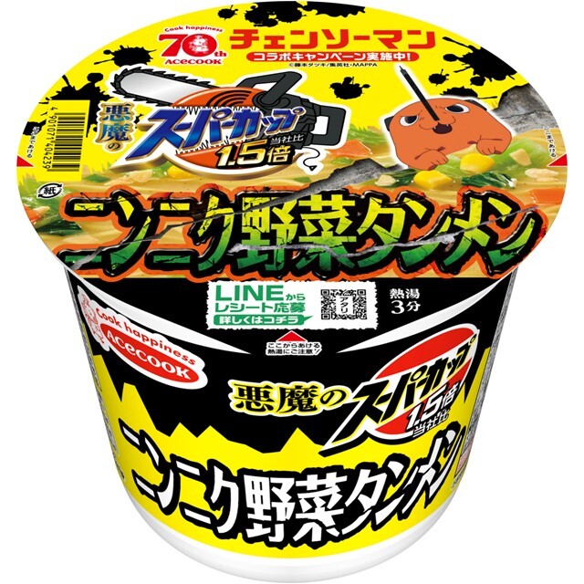 悪魔のスーパーカップ１．５倍　ニンニク野菜タンメン