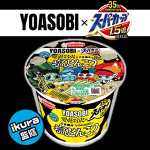 YOASOBIコラボ