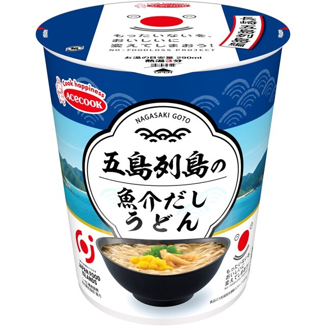 もったいないをおいしいに　五島列島の魚介だしうどん