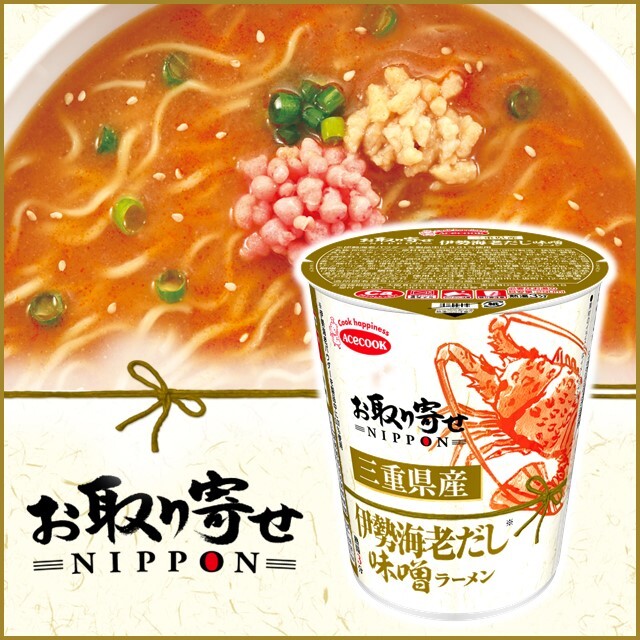 お取り寄せNIPPON伊勢海老
