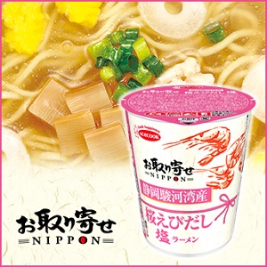 お取り寄せNIPPON　静岡