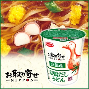 お取り寄せNIPPON　京都