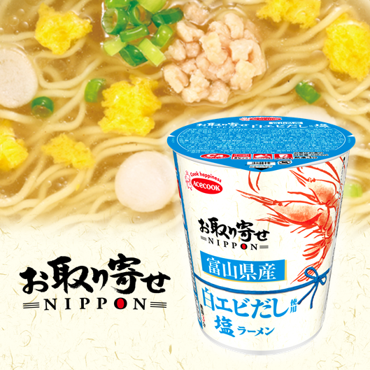 お取り寄せNIPPON　富山県産白エビ