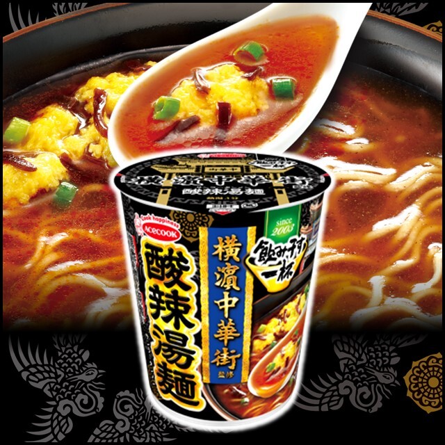 飲み干す一杯中華街