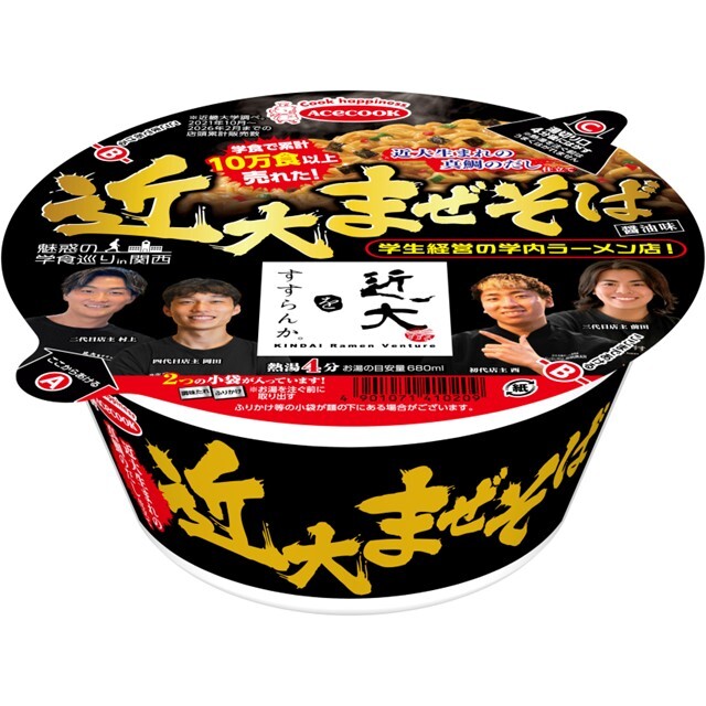 魅惑の学食巡りin関西 近大をすすらんか。 近大まぜそば